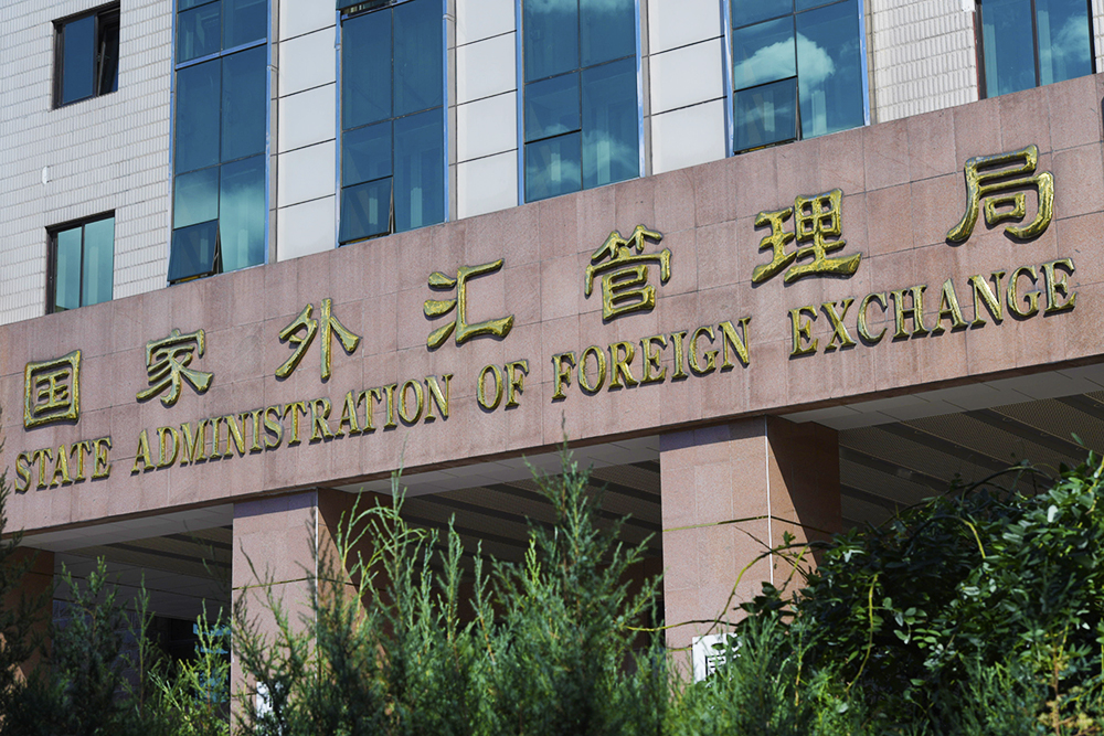 2018-9-6-北京-国家外汇局-36.jpg